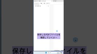 複数シートを１つのPDFにするよ😭shorts excel エクセル エクセル関数 主婦の勉強 windows パソコン教室 事務職 社会人の勉強 勉強 [upl. by Nirek]