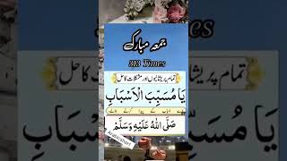 Daulat aane ka wazifa [upl. by Norbie]