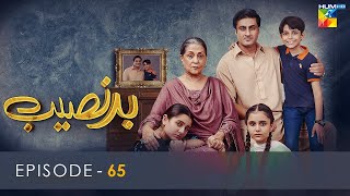 Badnaseeb  Episode 65  20th January 2022  HUM TV Drama [upl. by Sirroned740]