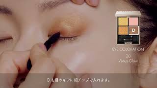 ルナソル LUNASOL EYE COLORATION 20 How To Use [upl. by Baniaz]