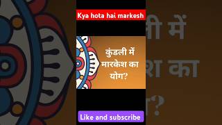 Markesh kya hota hai shortsfeed shortsviral ytshorts markesh astrology ram astroupdate ai [upl. by Om]