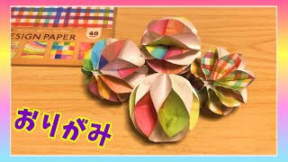 おりがみ 2枚 だけで クリスマス ハニカムボール 簡単 工作 作り方 ★ Origami paper craft [upl. by Leonore]