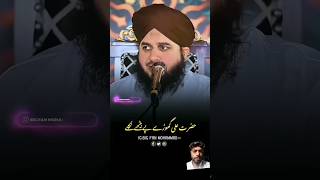 ajmal Raza qadri hazrat ali [upl. by Areehs]