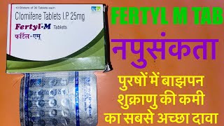 FERTYL M tab Uses Benifets Dose side effects FERTYL M tab uses in Hindi [upl. by Admama]