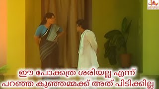 ഈ പോക്കത്ര ശരിയല്ല എന്ന് പറഞ്ഞ കുഞ്ഞമ്മക്ക് അത് പിടിക്കില്ല  Movie Scene  Ayalvasi Oru Daridravasi [upl. by Une]