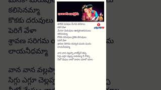 Swathilo muthyam anthaa song lyrics❣️telugulyrical balakrishnawhatsappstatusshortvideolove [upl. by Hairas]