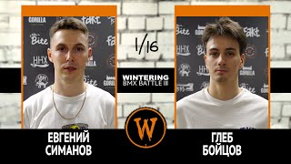 WINTERING BMX BATTLE III  Евгений Симанов VS Глеб Бойцов [upl. by Ful]