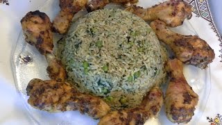 Cuisse de poulet au four et riz au épinardفخيدات الدجاج في الفرن مع ارز بالسبانغ كطبق مرافق [upl. by Imogene]