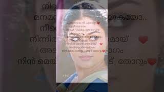 Arikil pathiye song lyrics ❤️unnimukundan love shortsfeed music songlyrics youtubeshorts [upl. by Sum]