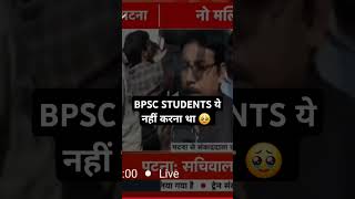 bpsc normalisation protest latest news bpsclatestnews bpsc 70thbpsc bpsc2024 shorts latestnews [upl. by Duj]