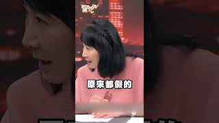 真相太震撼！夫妻之間該帶進棺材的秘密！｜新聞挖挖哇 shorts 感情 婚姻 戀愛 外遇 劈腿 [upl. by Nosoj]