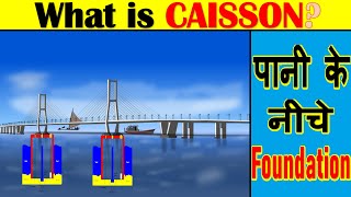 What is a Caisson   Construction Under Water  Underwater Foundation [upl. by Barbaraanne]