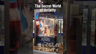 Ghibli Park  Discover the enchanting secrets of Arriettys world [upl. by Avenej]