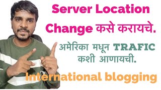 How to change server location in Hostinger  get more traffic from USA [upl. by Downing980]