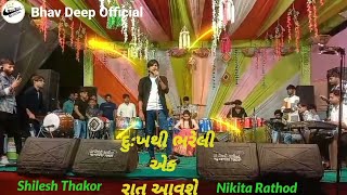 Shilesh Thakor Nikita Rathod live Program 2024  live Program  Bhav Deep Official [upl. by Alesig]