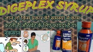 DIGEPLEX SYRUP KA KAAM JAANE [upl. by Colet978]