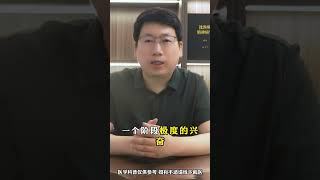 医学科普 双相情感障碍 精神科 精神科医生 [upl. by Zaragoza]