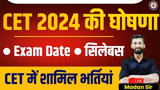 New Cet 2024 Notification Form Date Exam Date Syllabus  Nayi Cet 102 Graduation  Madan Sir [upl. by Asemaj]