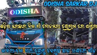 Dj Odisha Sarkar New Setup 2024  The Viral Song Play Mo girl frnd dekhuchi chata upare song [upl. by Milman729]