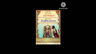 Chinagiyar swamy vari song [upl. by Notliw]