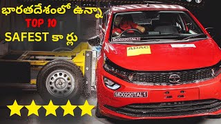 Top 10 SAFEST Cars in INDIA Telugu   Made in india Cars  Telugu carhead [upl. by Brookner]