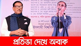 ওবায়দুল কাদেরের কণ্ঠে হুবহু বক্তব্য অন্ধ লোকটির বিরল প্রতিভা দেখে অবাক  কণ্ঠ নকল  Obaidul Quader [upl. by Denver304]