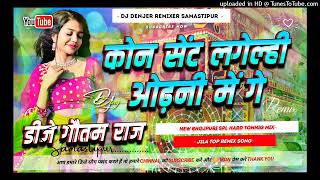 kon sent lagelhi odhani me dj remix l New Bhojpuri song l instagram Viral Song l dj remix songs [upl. by Sheply951]