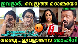 ഇവളെ കണ്ടാൽ അറപ്പാണ്😂  Sathyabhama  Kalamandalam  Troll video  Lucy Boy Editz [upl. by Airehc]