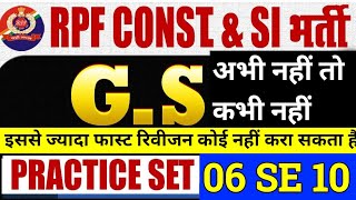 RPF Vacancy 2024  RPF SI GS Practice set 06 to 10  RPF Constable GS Class Nitish Kushwaha [upl. by Proudfoot]