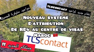 Nouveau système de RDV TLSContact 🥳 جبتلكم الجديد  نظام جديد لمواعيد تأشيرة فرنسا [upl. by Aihcrop506]