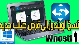 برنامج  MiniTool ShadowMaker  عمل نسخة احتياطية للقرص الصلب و نقل ويندوز لقرص صلب اخر بدون فرمطة [upl. by Kaete]