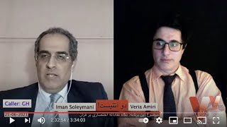 2AtheistVeria AmiriIman SoleymaniFull live show 25062021 دو آتئیستوریا امیریایمان سلیمانی [upl. by Edroi]