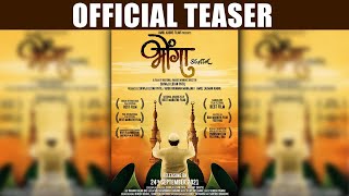 Vajvuya Band Baja  Official Trailer  Shivaji Lotan Patil  Pritam Kagne  Amol Kagne Films [upl. by Rebmyt]