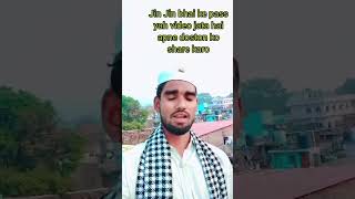 Jumma Mubarak sab bhai ko [upl. by Wenoa]