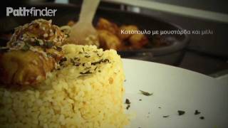 InsideFood Citycast  Συνταγή  Κοτόπουλο με μέλι CCR02 [upl. by Hanima]