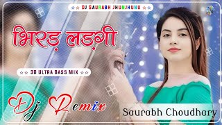 Bhirad Ladgi Masoom Sharma DJ Remix  New Rajasthani DJ Remix Song 2024  New Marwadi Dj Song 2024 [upl. by Abas]