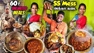 ருசியுடன் பசி போக்கும் அம்மாவின் 60Rs UNLIMITED Meals  SS Mess  Tamil Food Review  Pakoda Boyz [upl. by Pubilis]