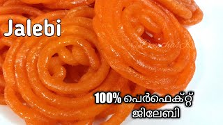 Jalebi Recipe  jilebi malayalam recipe  Jangiri Recipe  Perfect Jilebi Recipe [upl. by Lurleen]