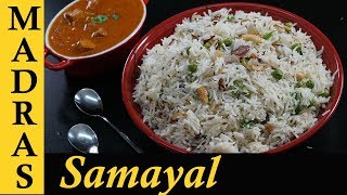 Jeera Rice Recipe in Tamil  Cumin Rice  How to make Jeera Rice in Tamil  Variety Rice Recipes [upl. by Ellednahs]