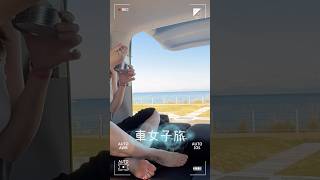 淡路島で車中泊♪車女子✨ [upl. by Annairam555]