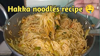 Hakka noodles recipe 🤤ll hakka noodles banane ki recipe ll hakkanoodles [upl. by Lakin]