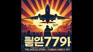 The Untold Story of Korean Movie Hijack 1971 [upl. by Attalie]