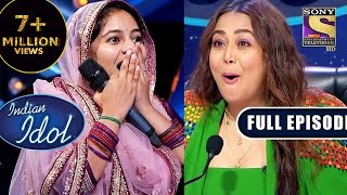 Indian Idol Season 13  The Epic Auditions  Ep 2  Full Episode  11 Sep 2022 [upl. by Bunch]