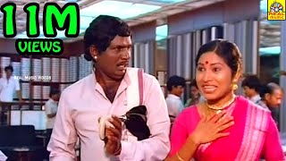 இந்த வீடியோ பாருங்க BUT  சிரிச்சா நீங்க OUT  Goundamani amp Kovaisarala Comedys  Mupatha Comedy [upl. by Orji]