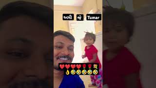 Ami je tumar vasava vlogs subscribe comedy youtube music [upl. by Dove]