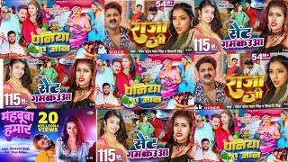 Pawan Singh New Song 2023  Pawan Singh Bhojpuri Hit Song  Bhojpuri Nonstop Gana Bhojpuri Song [upl. by Eymaj]