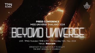 เเถลงข่าว  MISS UNIVERSE THAILAND 2024 [upl. by Ahsekyt429]