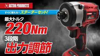 【121金販売開始】DC18V 充電式インパクトドライバーセット [upl. by Funch]