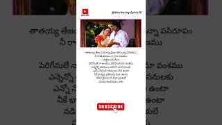 Kadile Kaalama Song lyrics  Pedarayudu Movie  Mohan Babu Soundarya  yt song yesudas kschitra [upl. by Delorenzo]