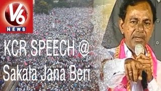 KCR Sensational Speech At quotSakala Jana Beri Sabhaquot  V6 News [upl. by Elleiad]